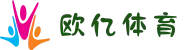 欧亿体育 - OUYITIYU中国全站官网